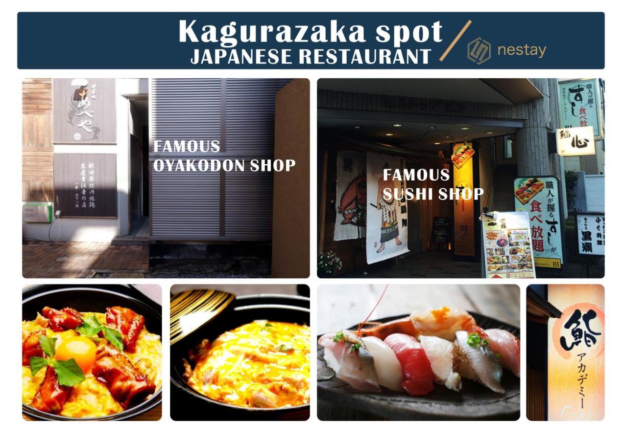 Nestay Inn Tokyo Kagurazaka 외부 사진